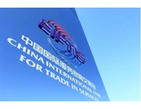 2021服貿(mào)會-電信、計算機和信息服務(wù)專題展（首鋼分會場）