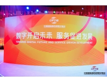 定了！2023年服貿會計劃9月2日至6日舉辦