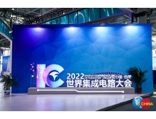 IcChina2023:新時(shí)代下的半導(dǎo)體市場(chǎng)出現(xiàn)拐點(diǎn)