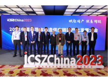 半導體與集成電路產業展區，助力加速半導體國產化進程