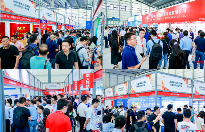 聚焦科技創新,共赴電子盛宴:第十三屆中國電子信息博覽會(CITE2025)(圖4) image.png