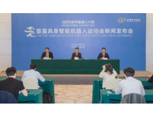 全球首創！2025具身智能機器人運動會落戶無錫