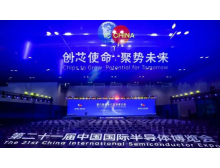 IC China 2025：破局全球變局，共筑中國“芯”未來