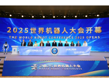 2026世界機器人大會回顧報告