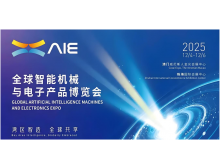 澳門珠海,兩地聯(lián)動 | 2025全球智能機械與電子產(chǎn)品博覽會AIE詳解